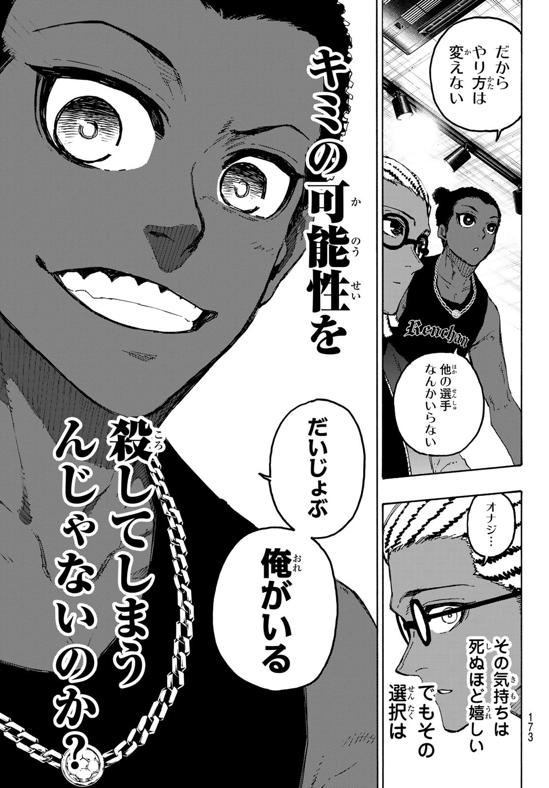 ブルーロック Chap 323 - Next Chap 324