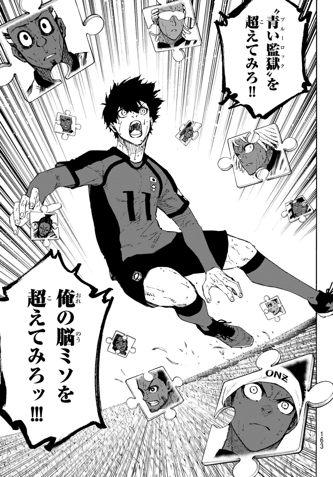 ブルーロック Chap 323 - Next Chap 324