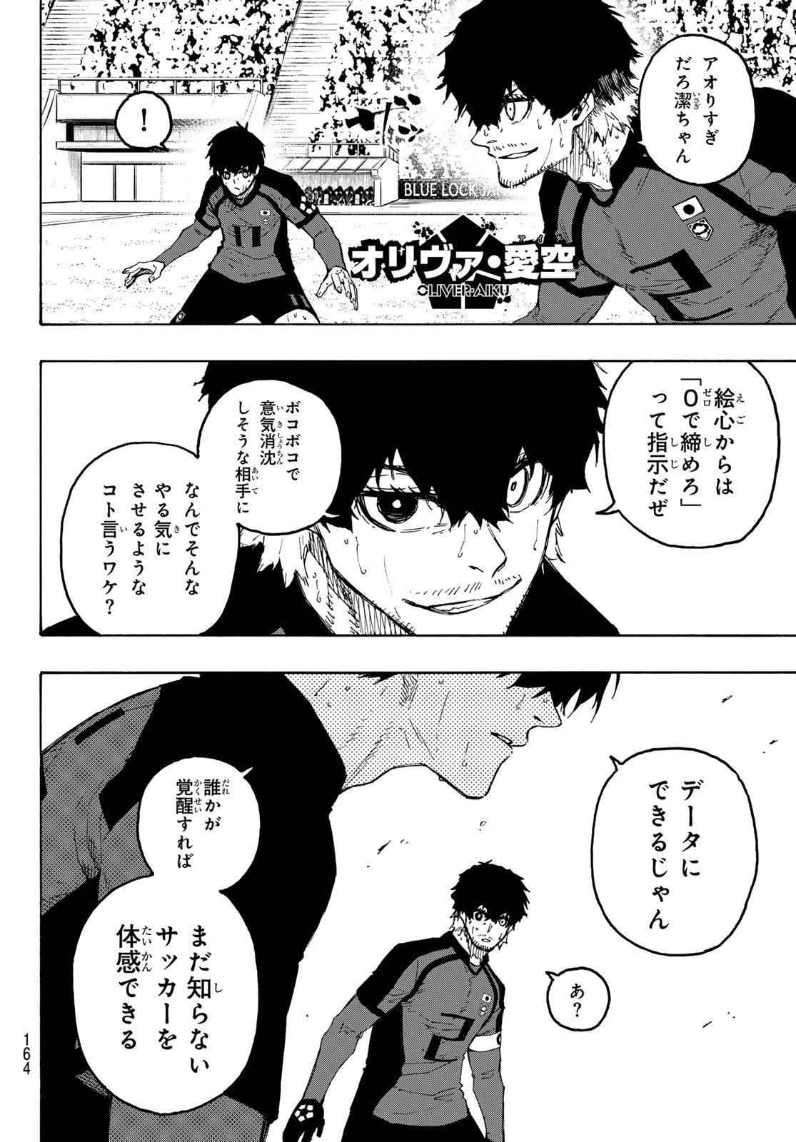 ブルーロック Chap 323 - Next Chap 324