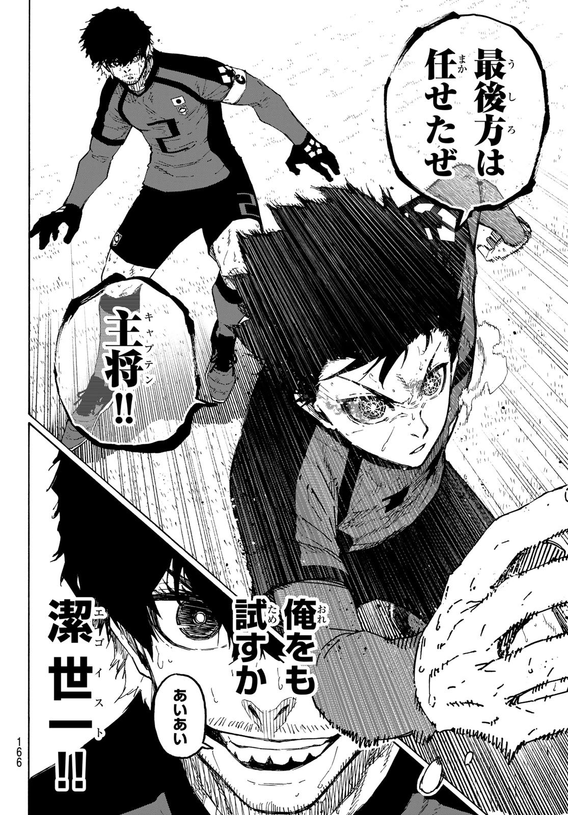 ブルーロック Chap 323 - Next Chap 324
