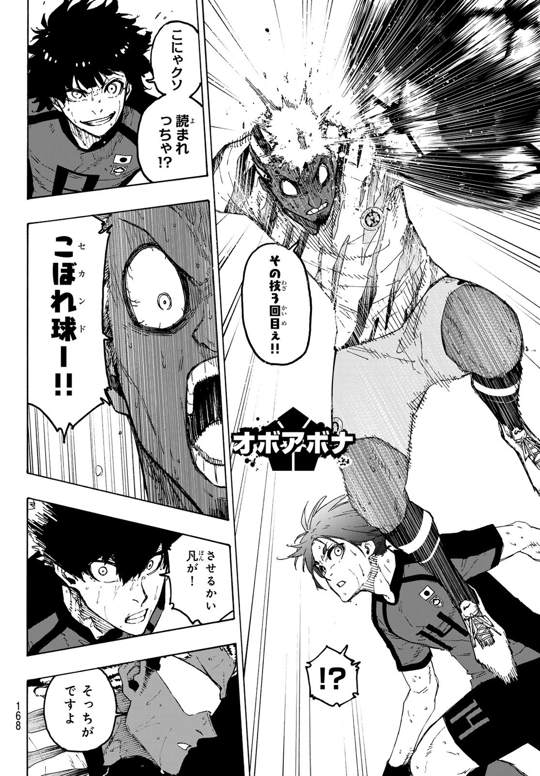 ブルーロック Chap 323 - Next Chap 324