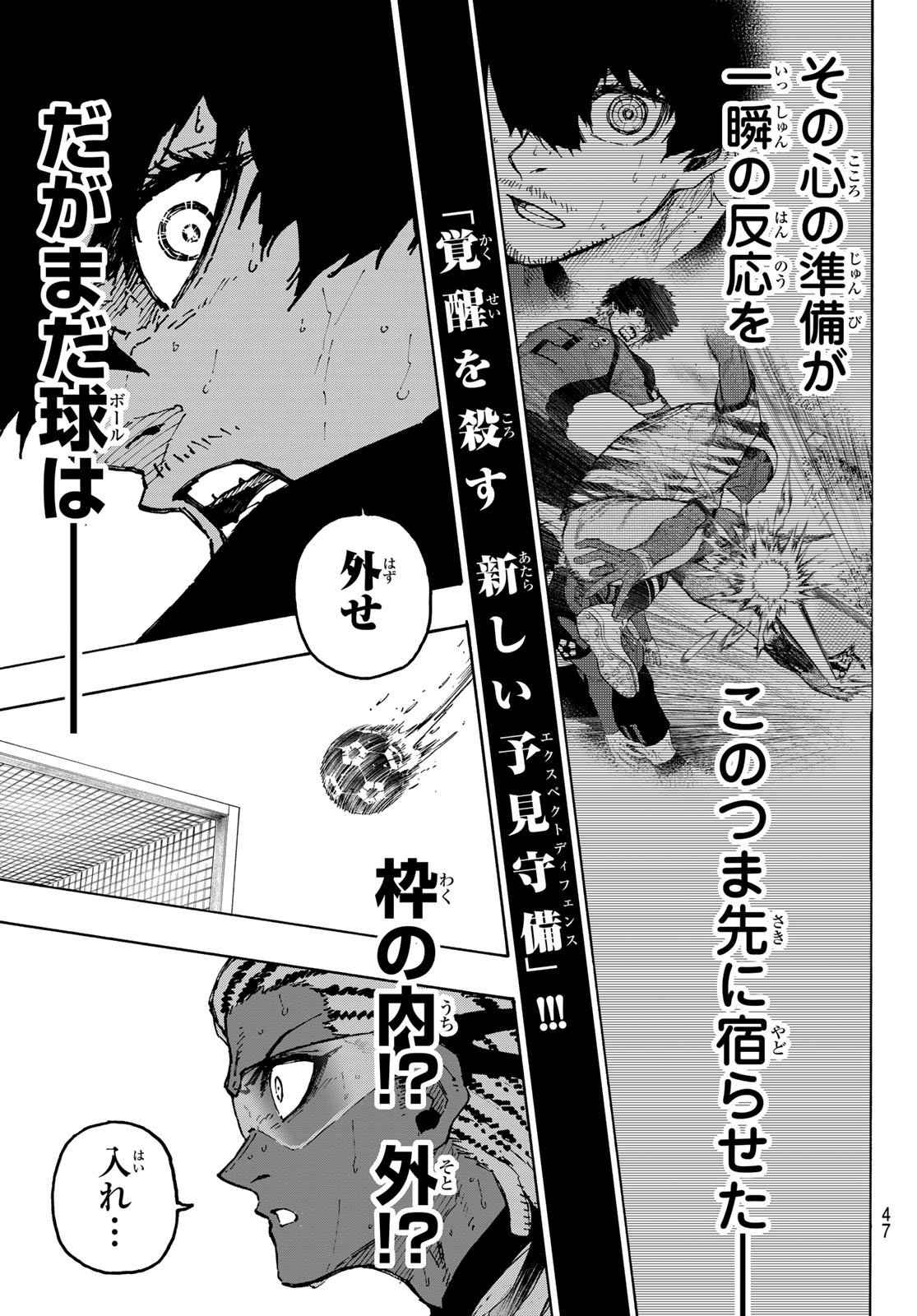 ブルーロック Chap 324 - Next Chap 325