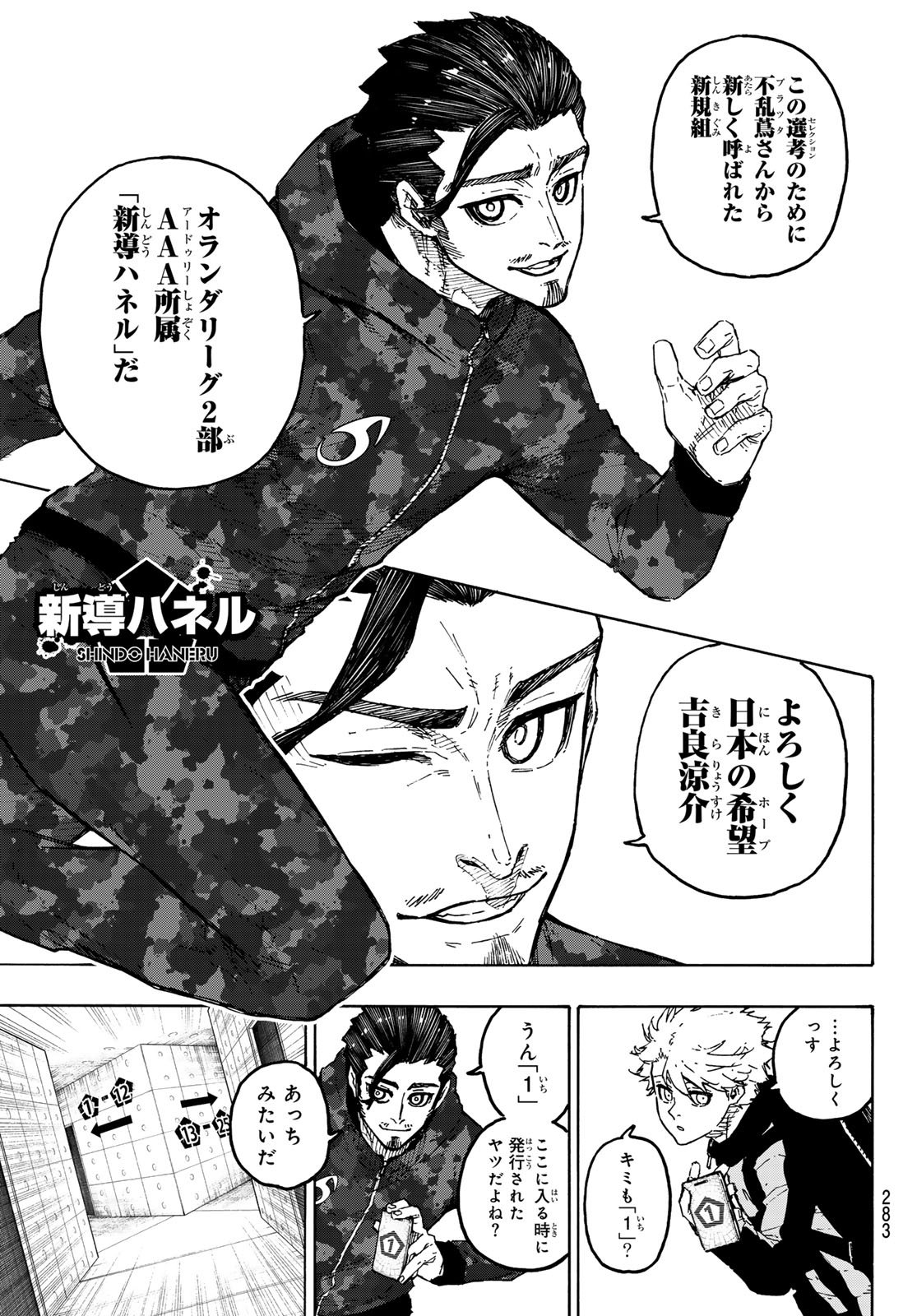 ブルーロック Chap 327 - Next Chap 328