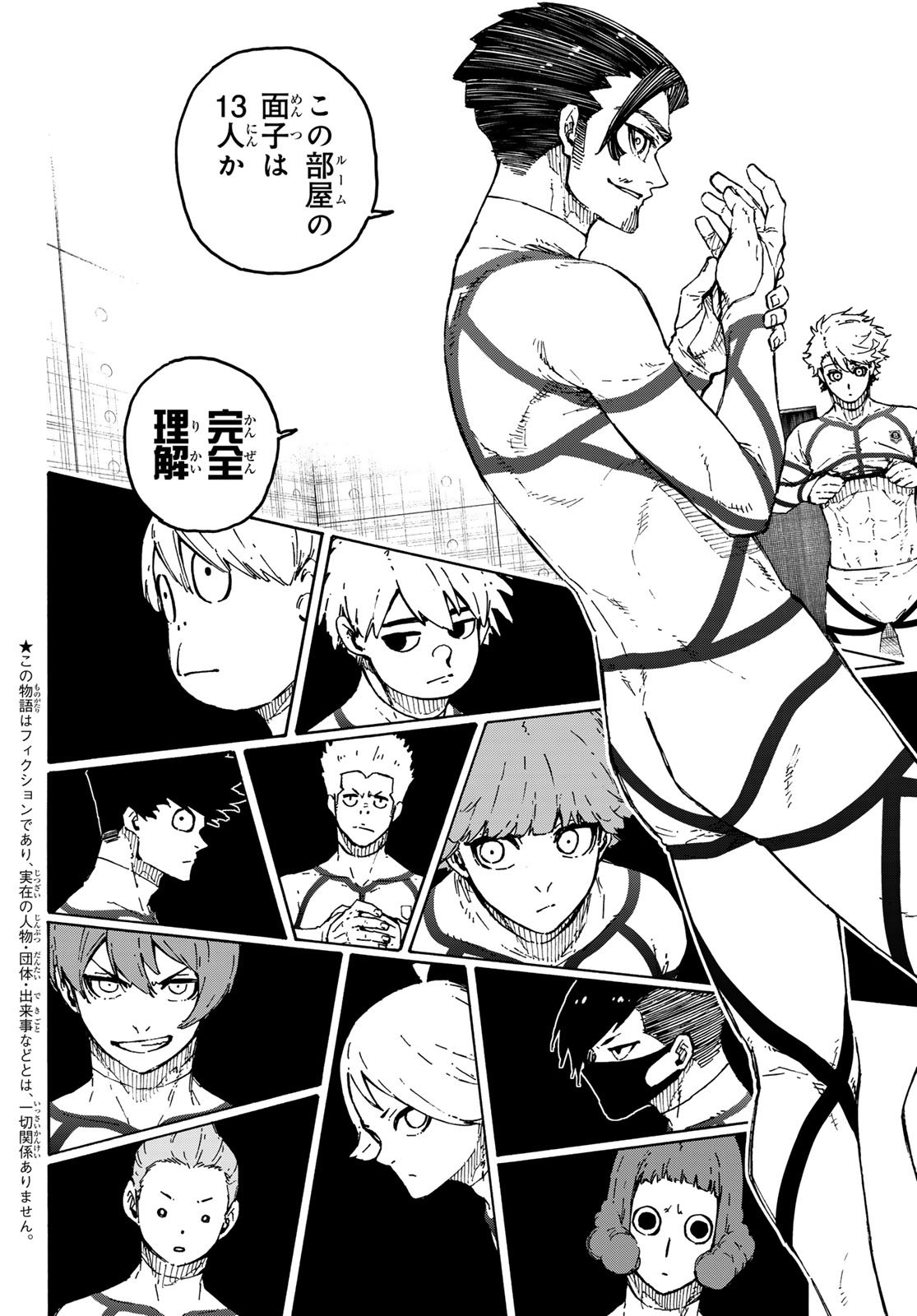 ブルーロック Chap 328 - Next Chap 329