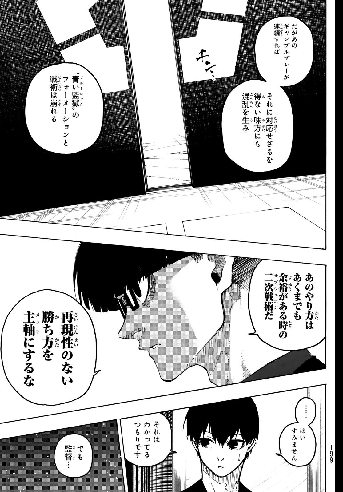 ブルーロック Chap 329 - Next Chap 330