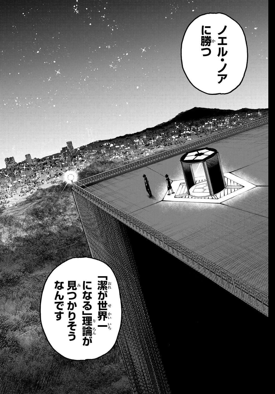 ブルーロック Chap 329 - Next Chap 330