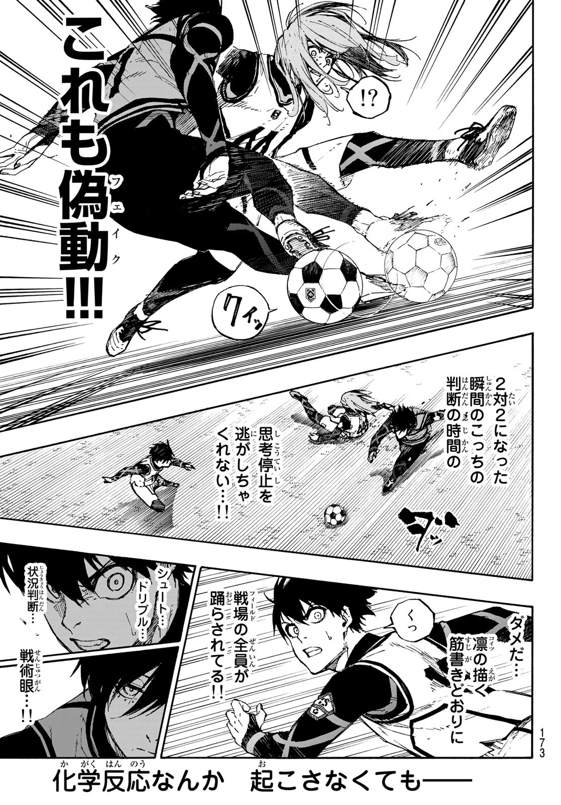 Blue Lock Chap 74 - Next Chap 75