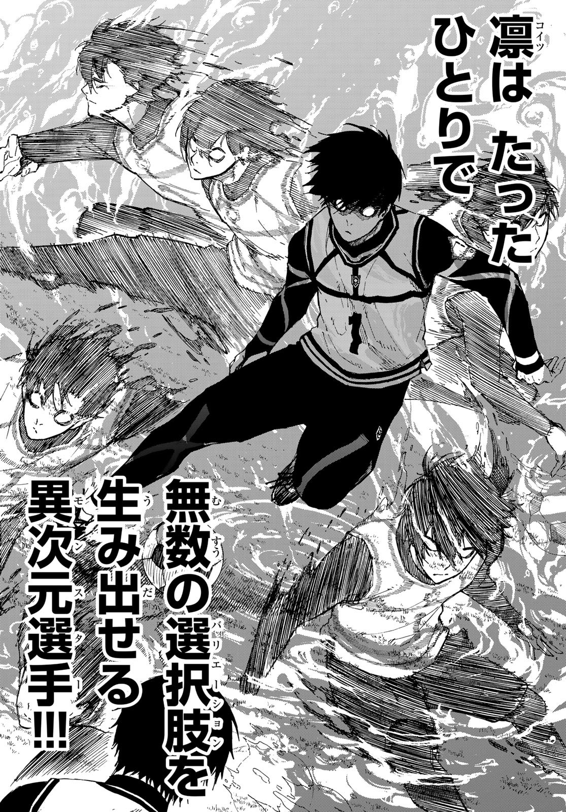 Blue Lock Chap 74 - Next Chap 75