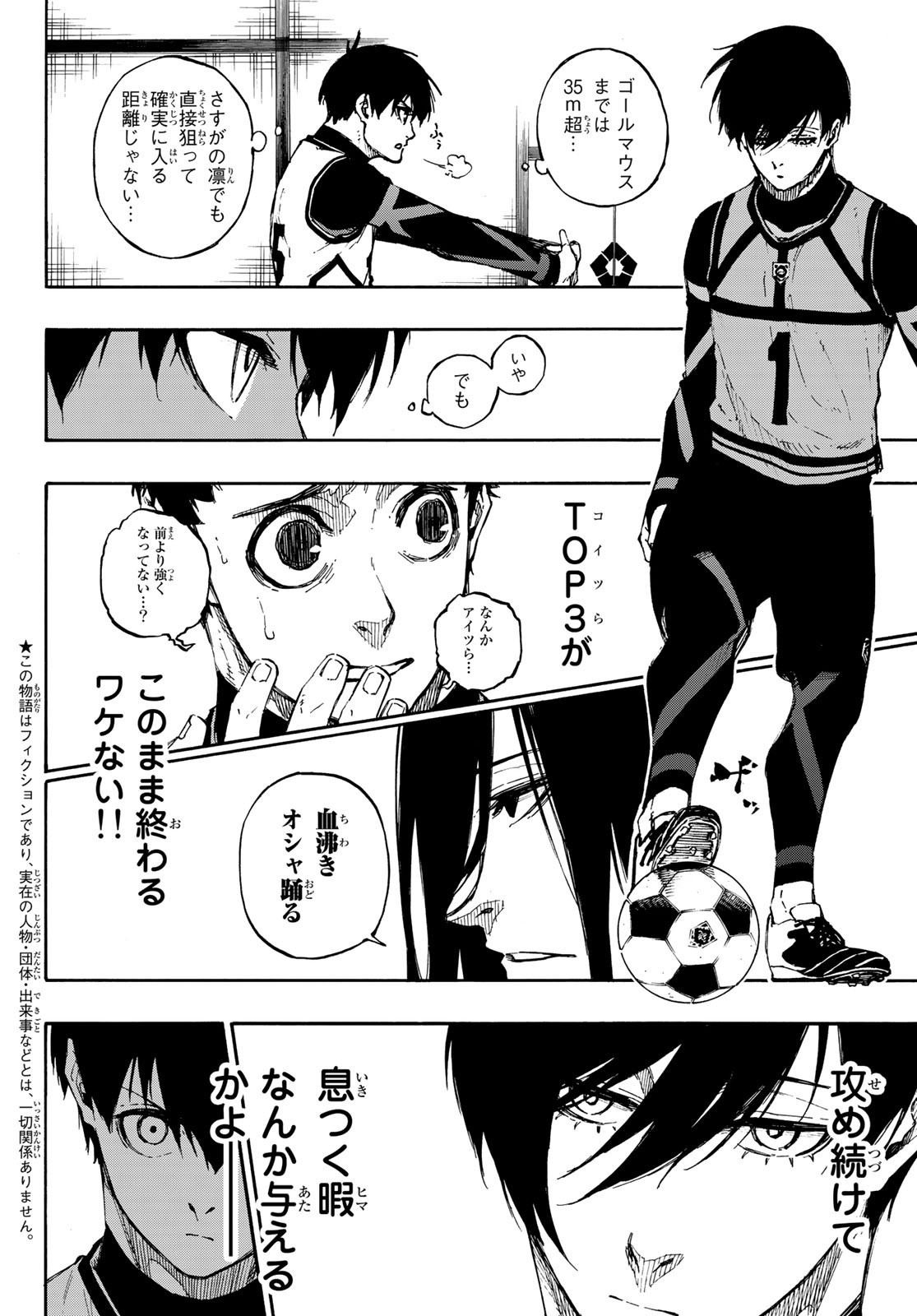 Blue Lock Chap 74 - Next Chap 75