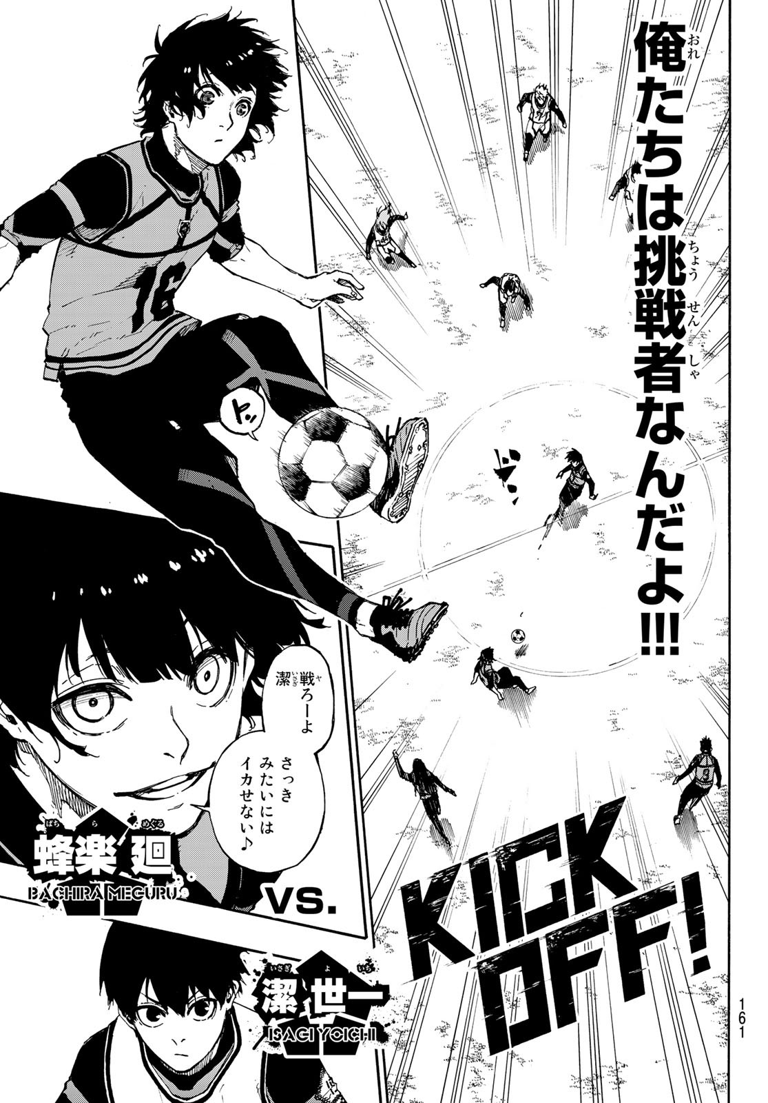 Blue Lock Chap 74 - Next Chap 75
