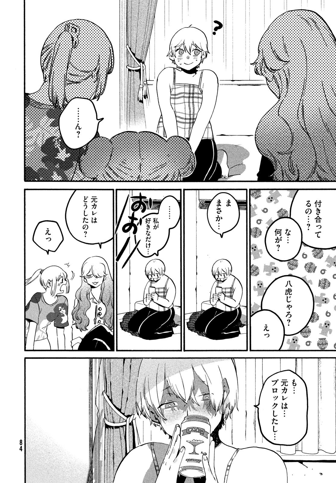 ブルーピリオド Chap 82 - Next Chap 83