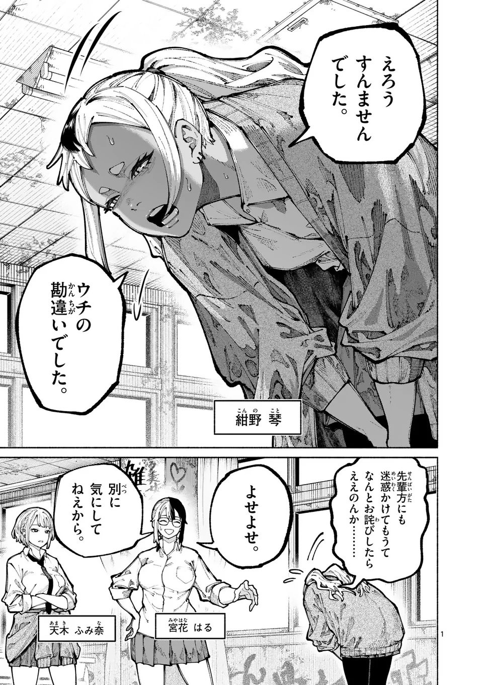 ブルーウルスス Chap 17 - Next Chap 18