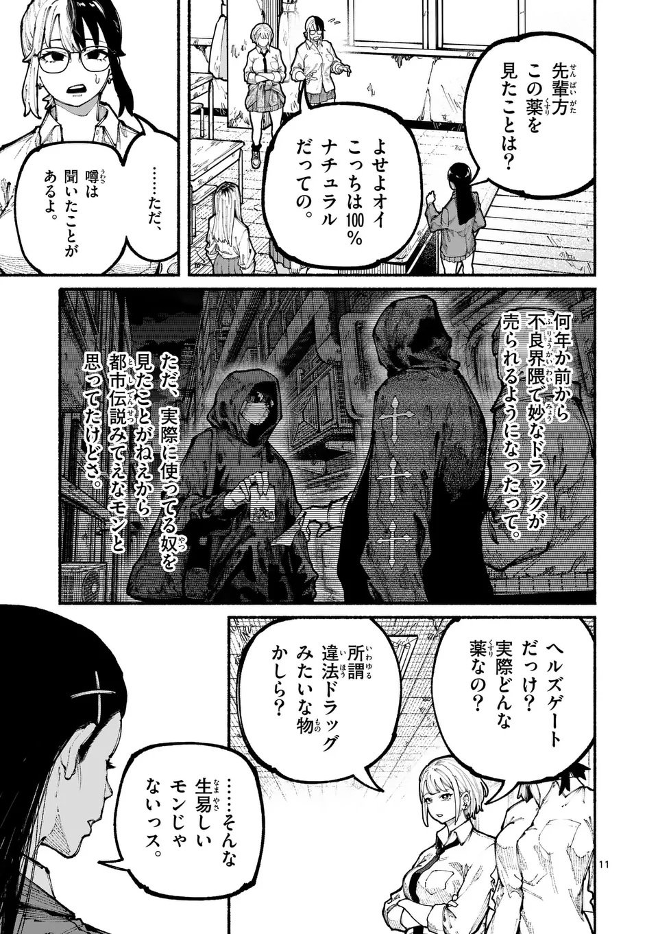 ブルーウルスス Chap 17 - Next Chap 18