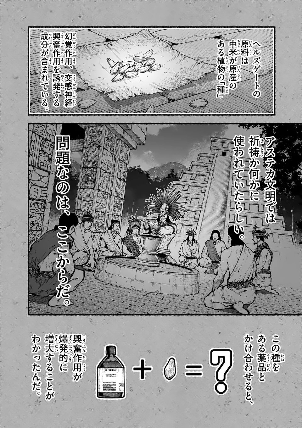 ブルーウルスス Chap 17 - Next Chap 18