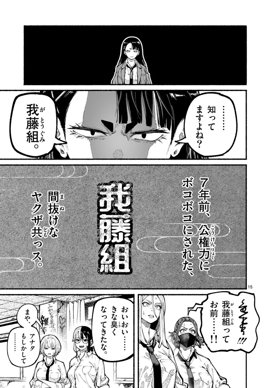 ブルーウルスス Chap 17 - Next Chap 18