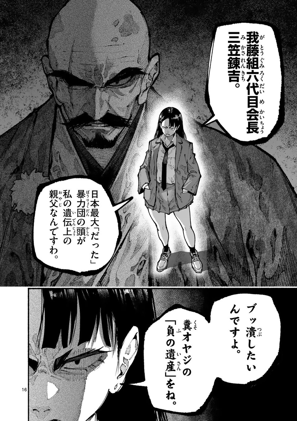 ブルーウルスス Chap 17 - Next Chap 18