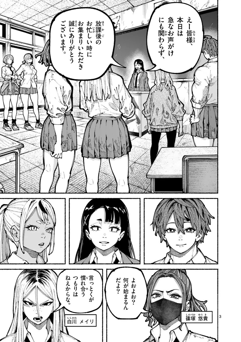 ブルーウルスス Chap 17 - Next Chap 18