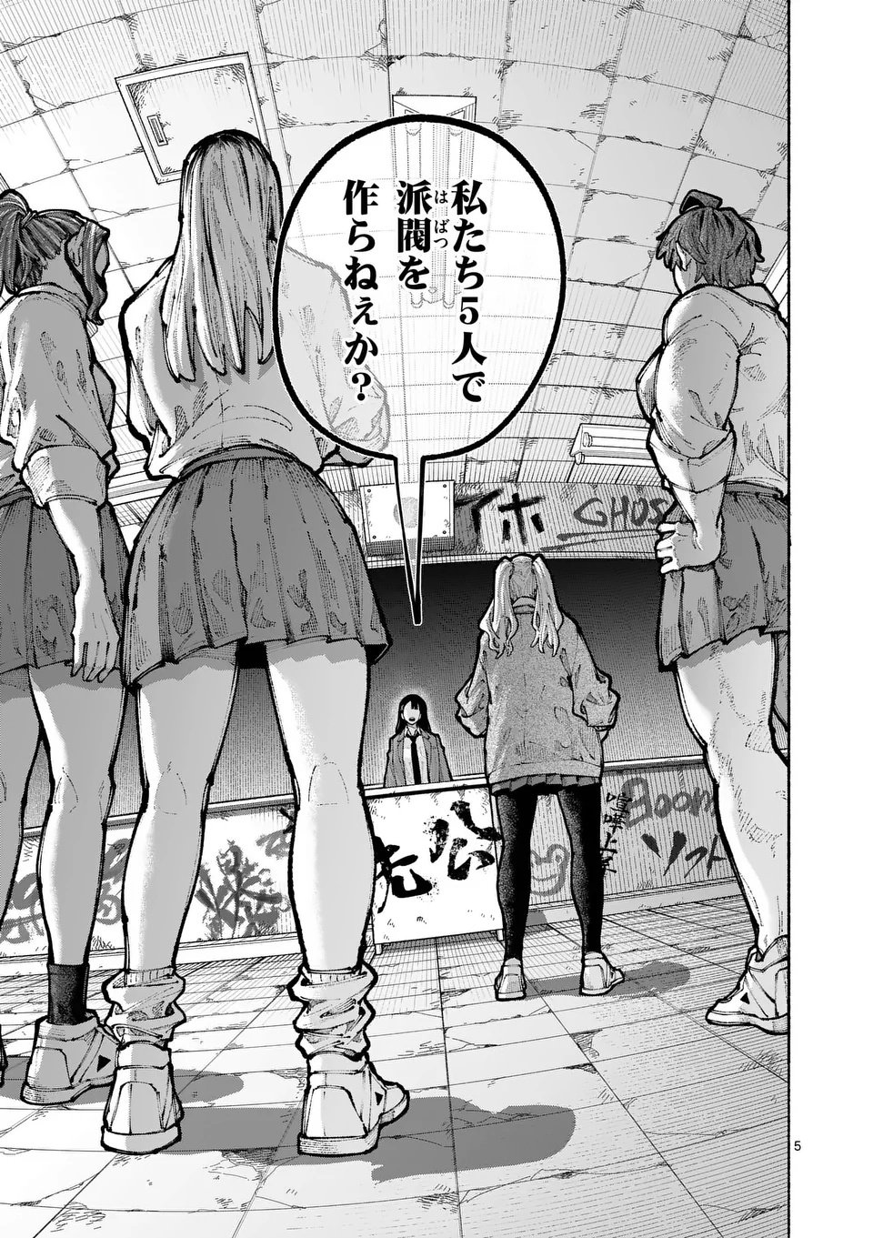 ブルーウルスス Chap 17 - Next Chap 18