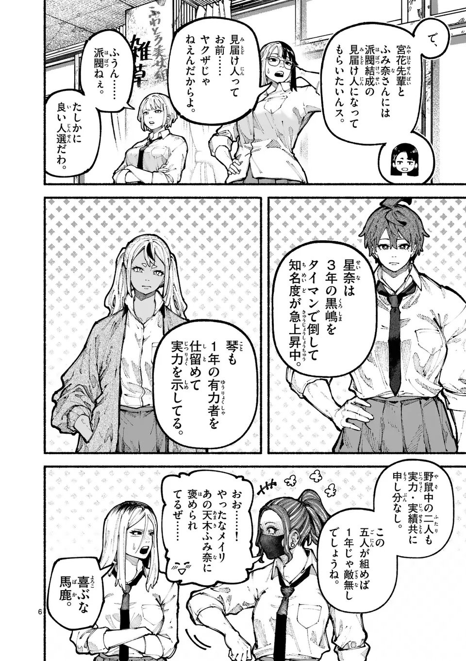 ブルーウルスス Chap 17 - Next Chap 18