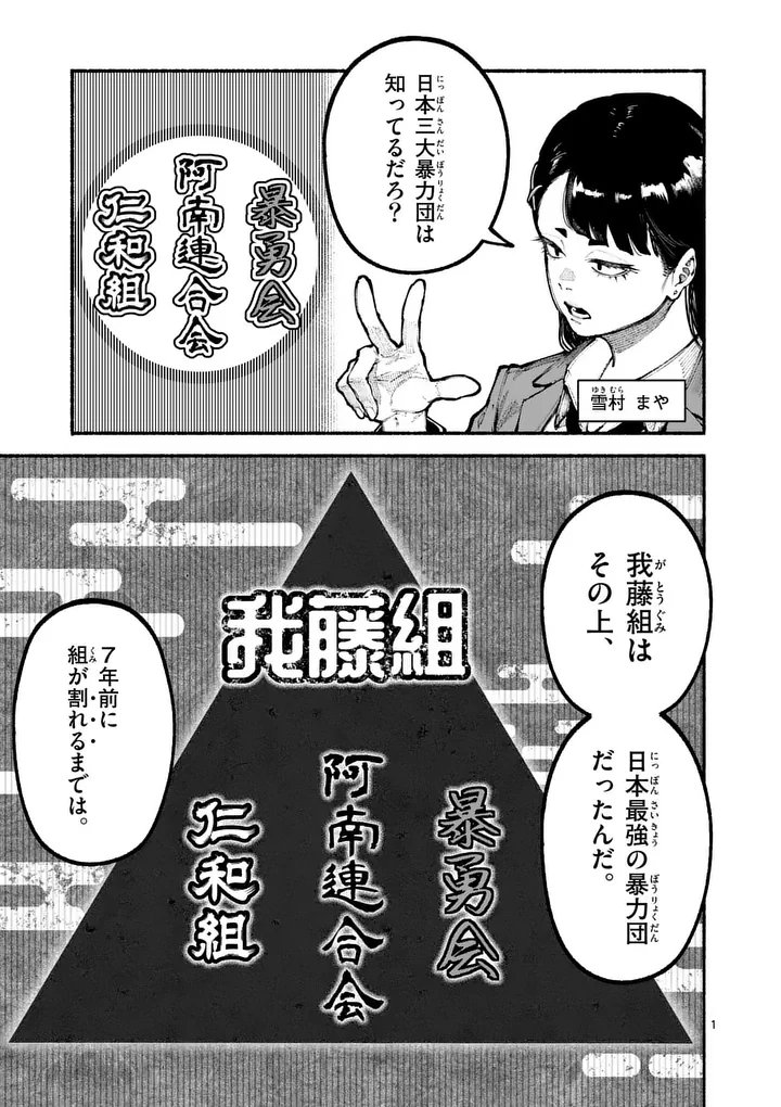 ブルーウルスス Chap 18 - Next Chap 19
