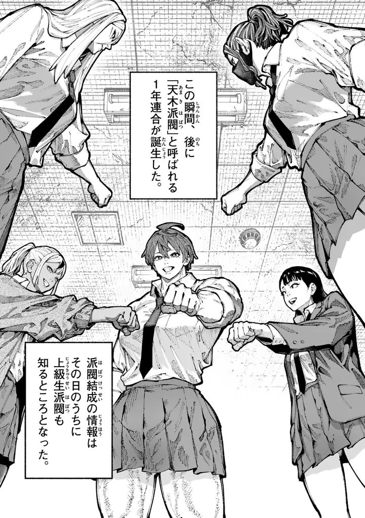 ブルーウルスス Chap 18 - Next Chap 19