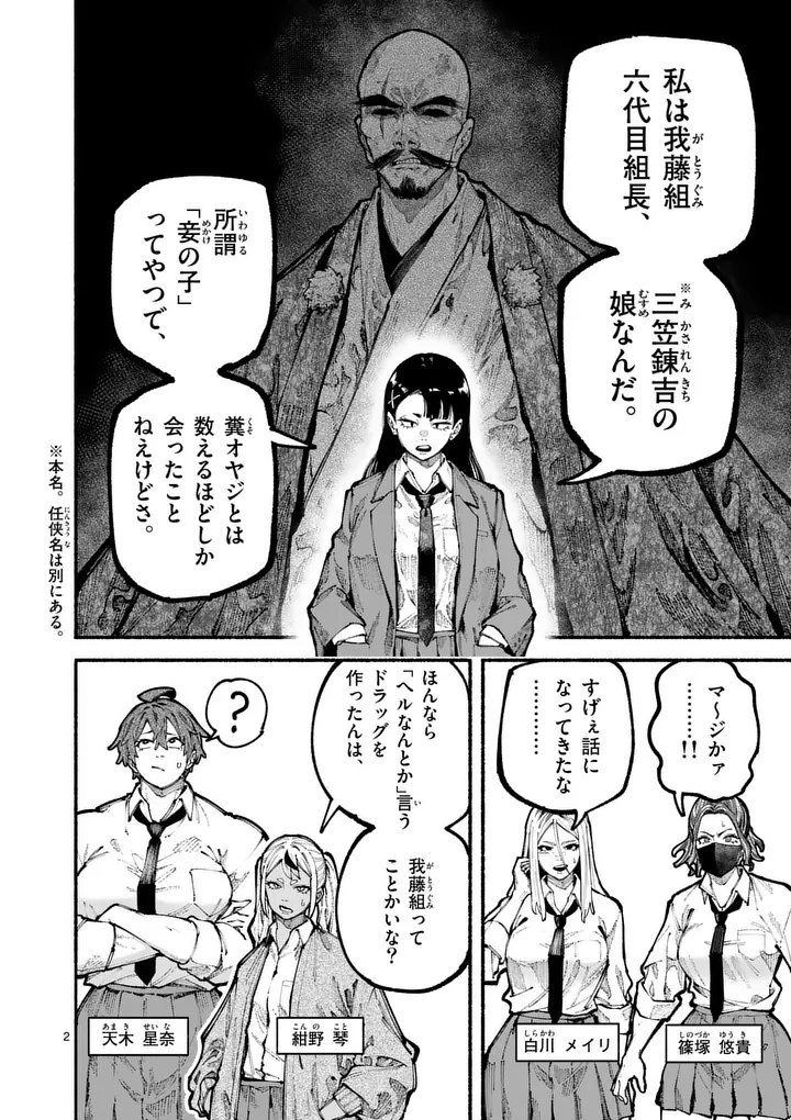 ブルーウルスス Chap 18 - Next Chap 19
