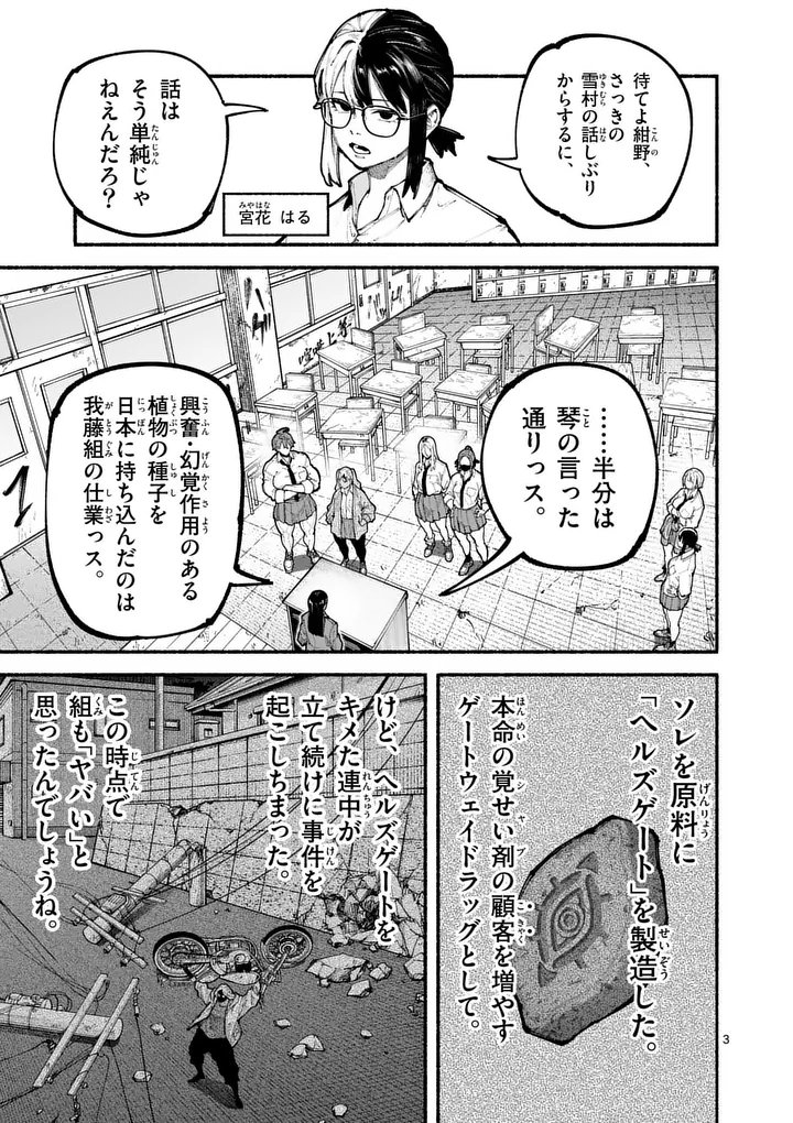 ブルーウルスス Chap 18 - Next Chap 19