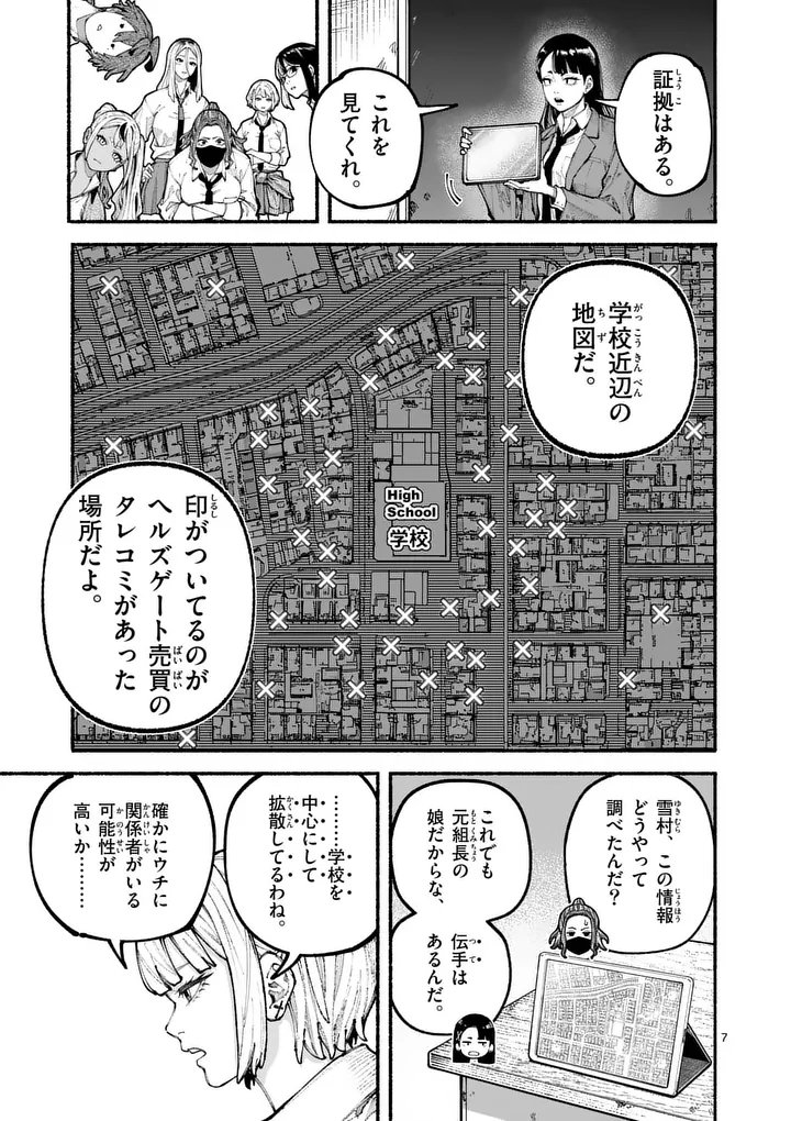 ブルーウルスス Chap 18 - Next Chap 19