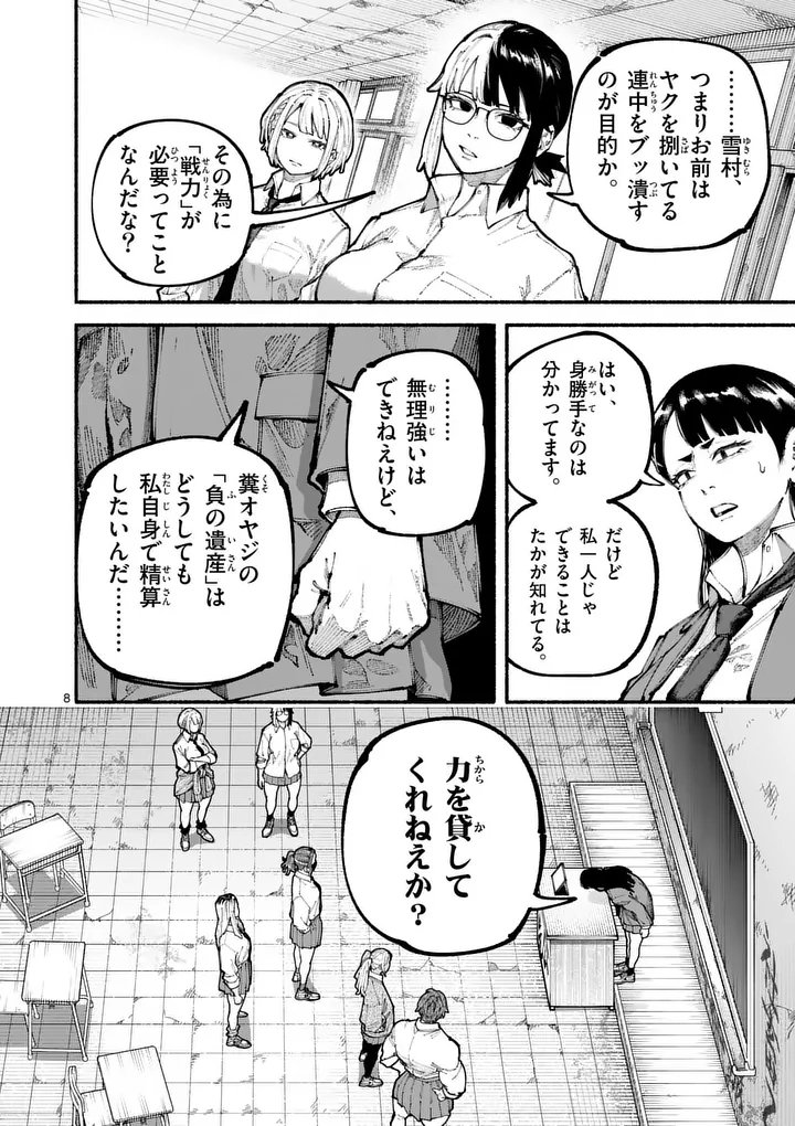 ブルーウルスス Chap 18 - Next Chap 19