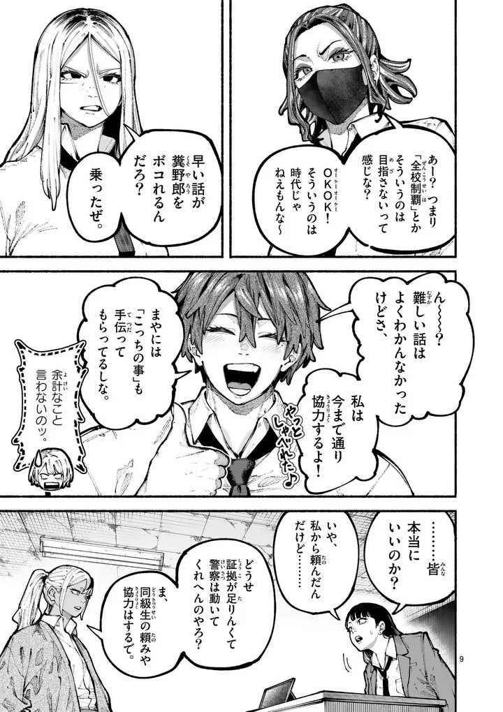ブルーウルスス Chap 18 - Next Chap 19