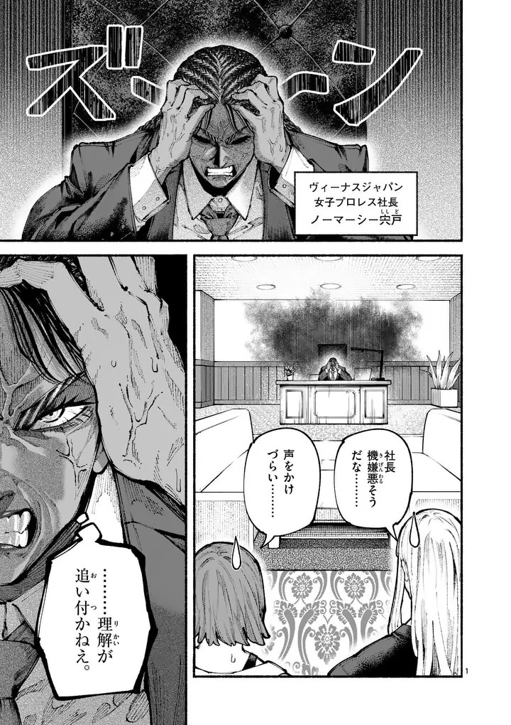 ブルーウルスス Chap 19 - Next Chap 20