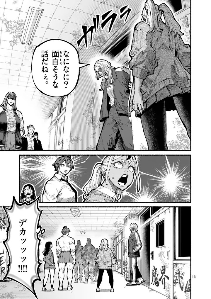 ブルーウルスス Chap 19 - Next Chap 20