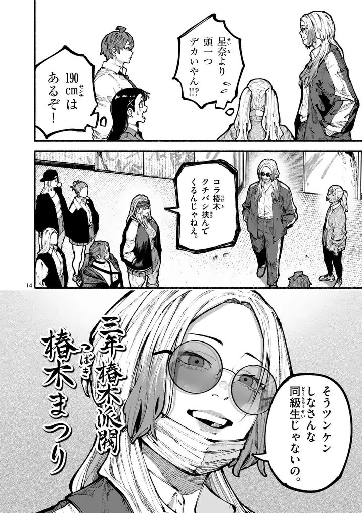 ブルーウルスス Chap 19 - Next Chap 20