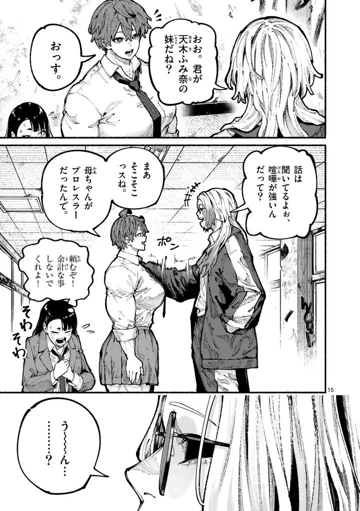 ブルーウルスス Chap 19 - Next Chap 20