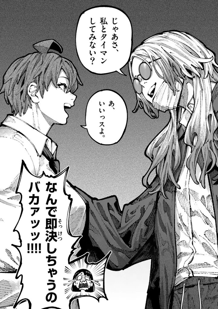 ブルーウルスス Chap 19 - Next Chap 20