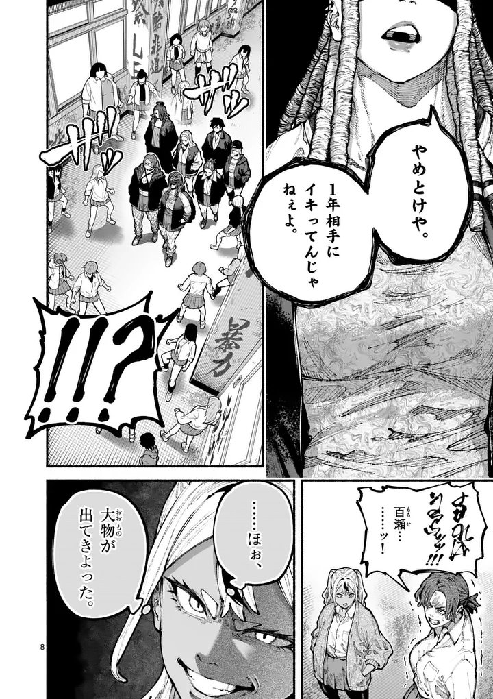 ブルーウルスス Chap 19 - Next Chap 20