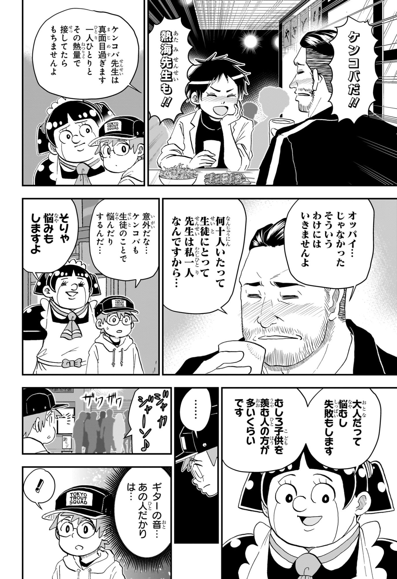 僕とロボコ Chap 256 - Next Chap 257
