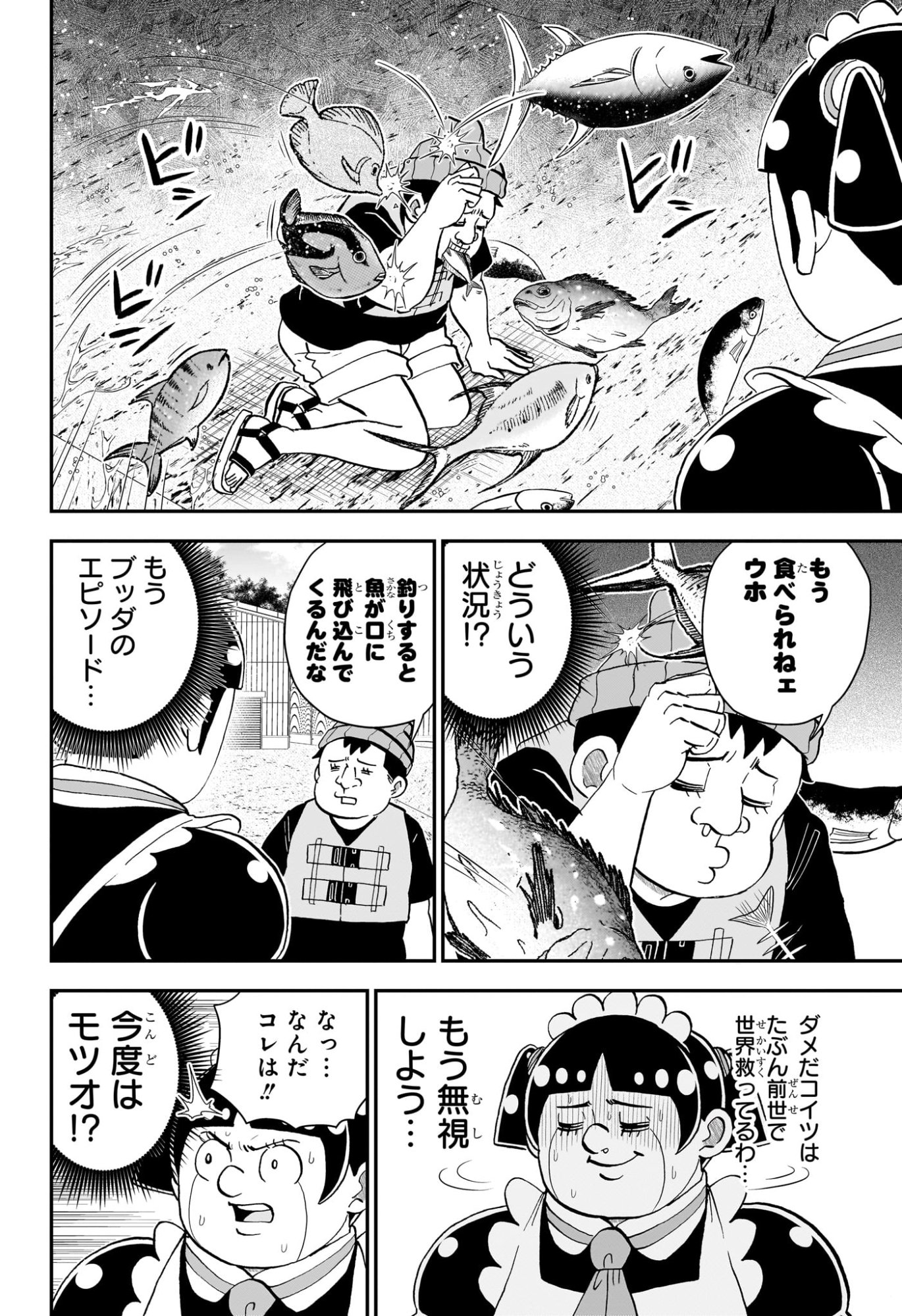 僕とロボコ Chap 262 - Next Chap 263