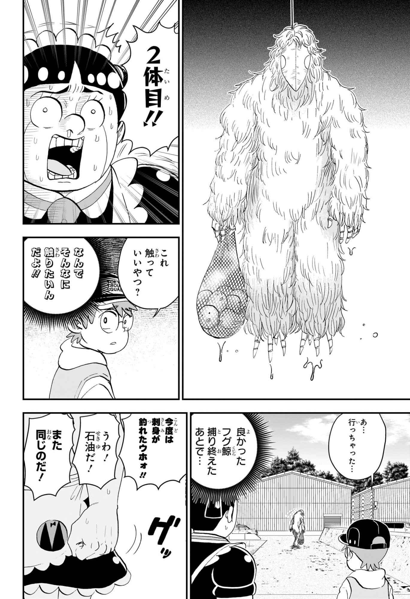 僕とロボコ Chap 262 - Next Chap 263