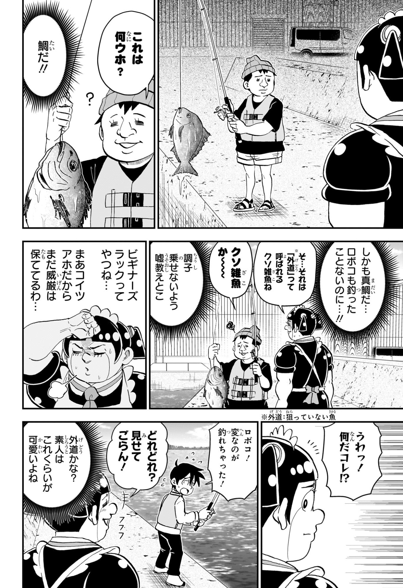 僕とロボコ Chap 262 - Next Chap 263