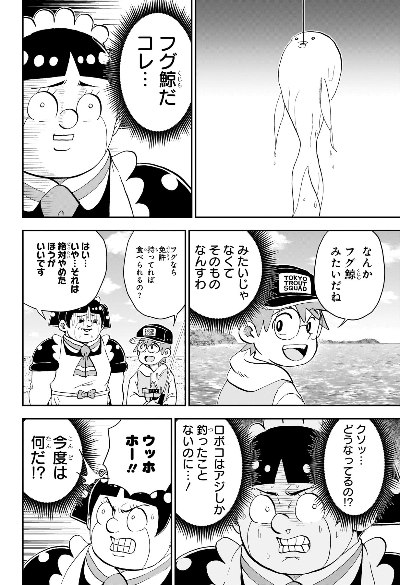 僕とロボコ Chap 262 - Next Chap 263