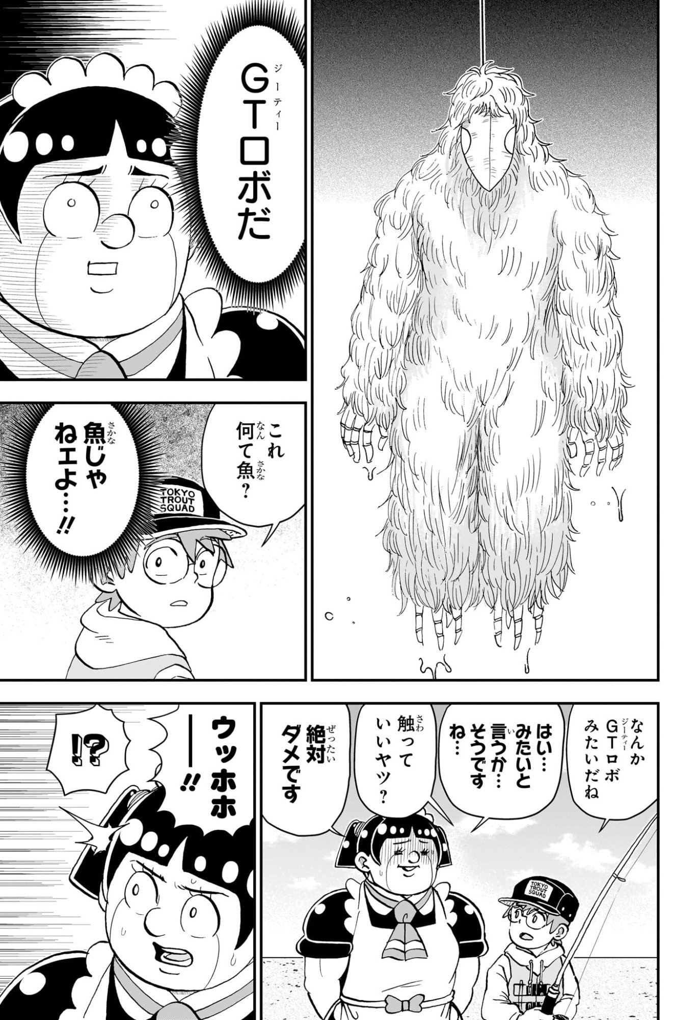 僕とロボコ Chap 262 - Next Chap 263