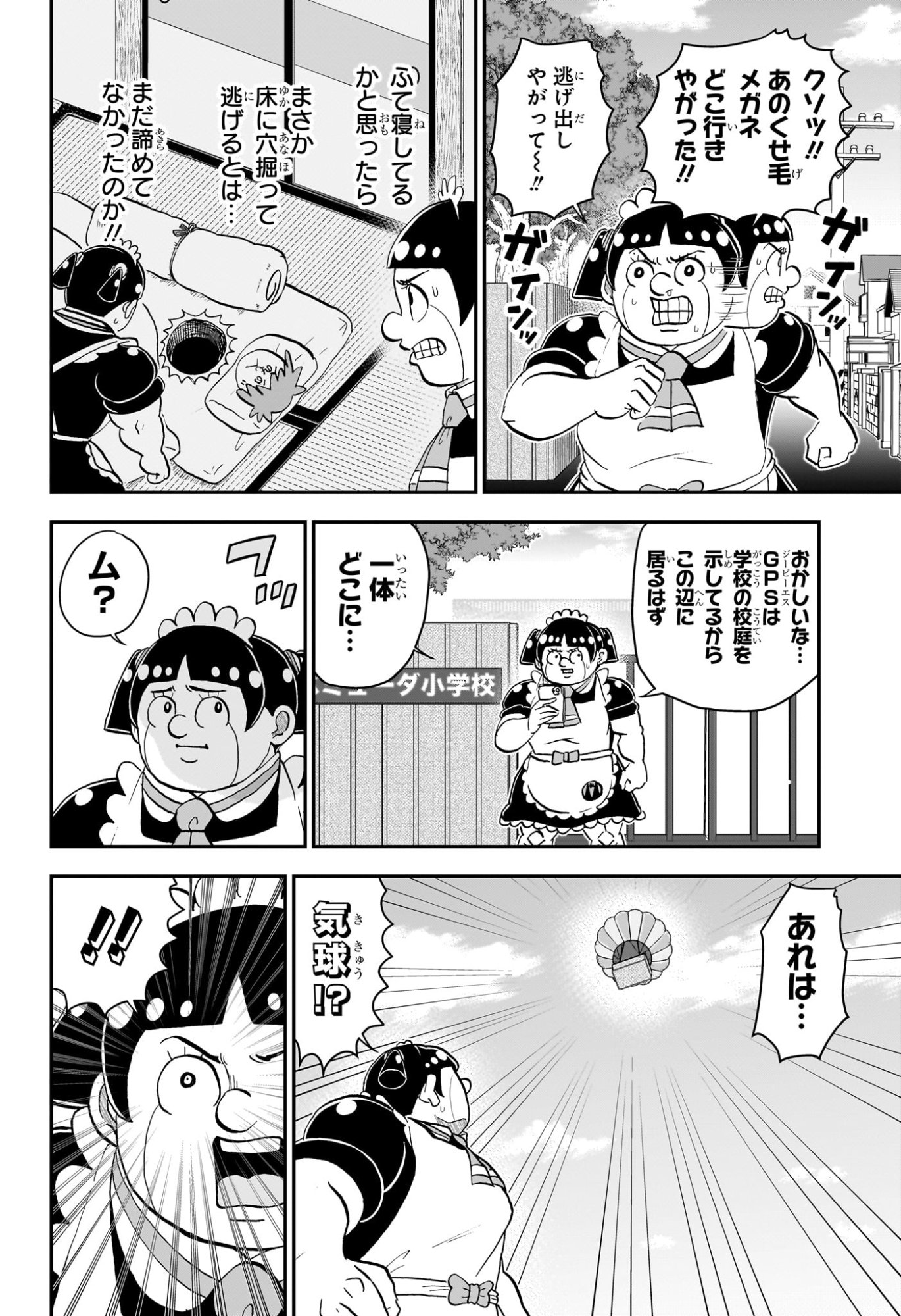 僕とロボコ Chap 264 - Next Chap 265