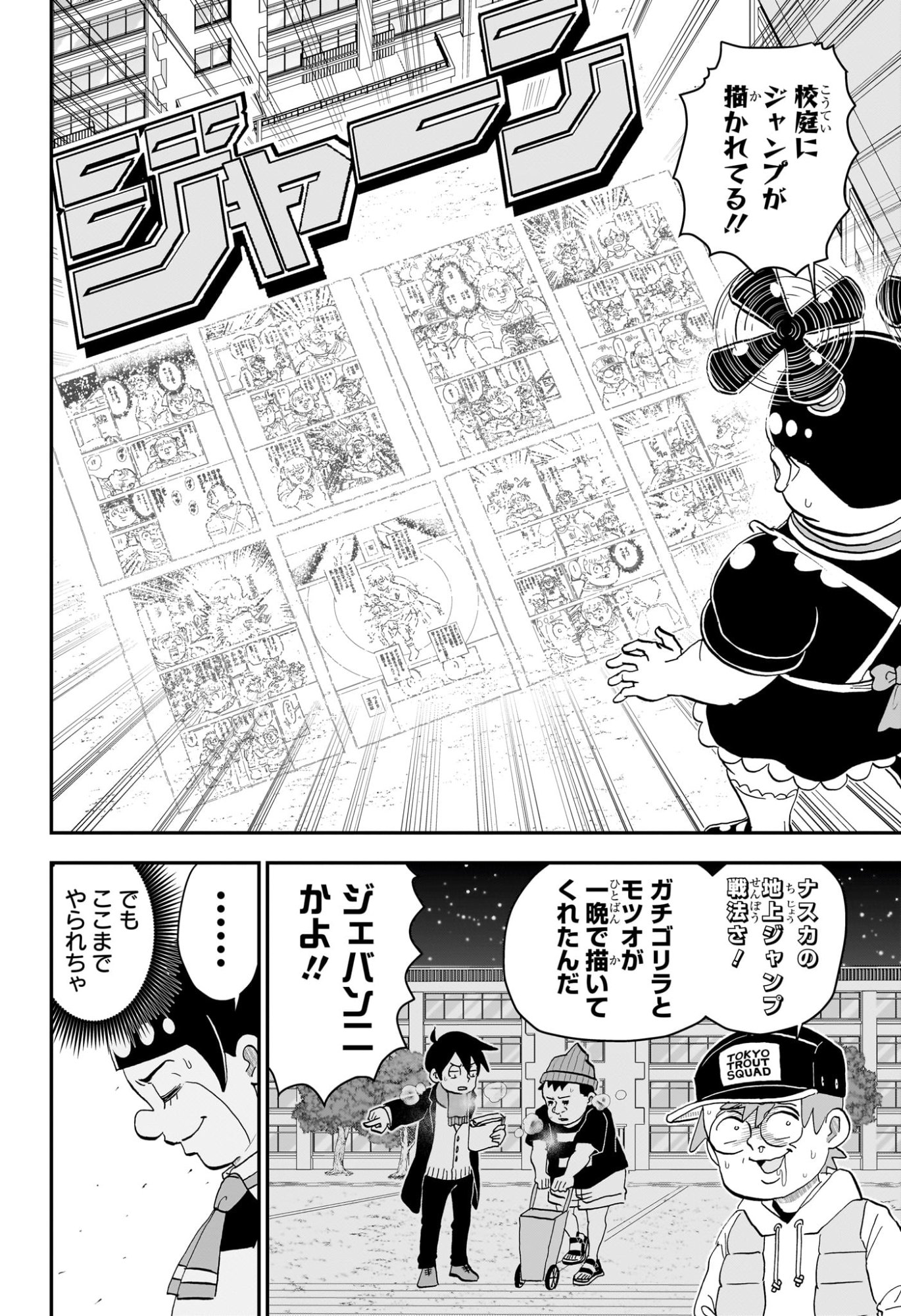僕とロボコ Chap 264 - Next Chap 265