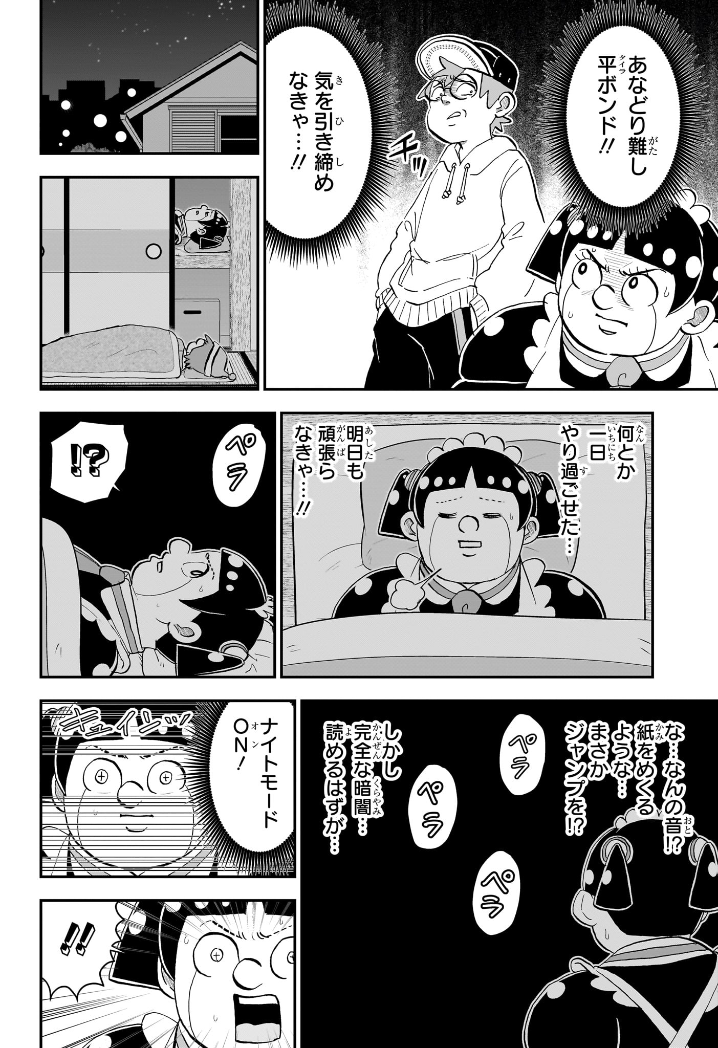 僕とロボコ Chap 264 - Next Chap 265