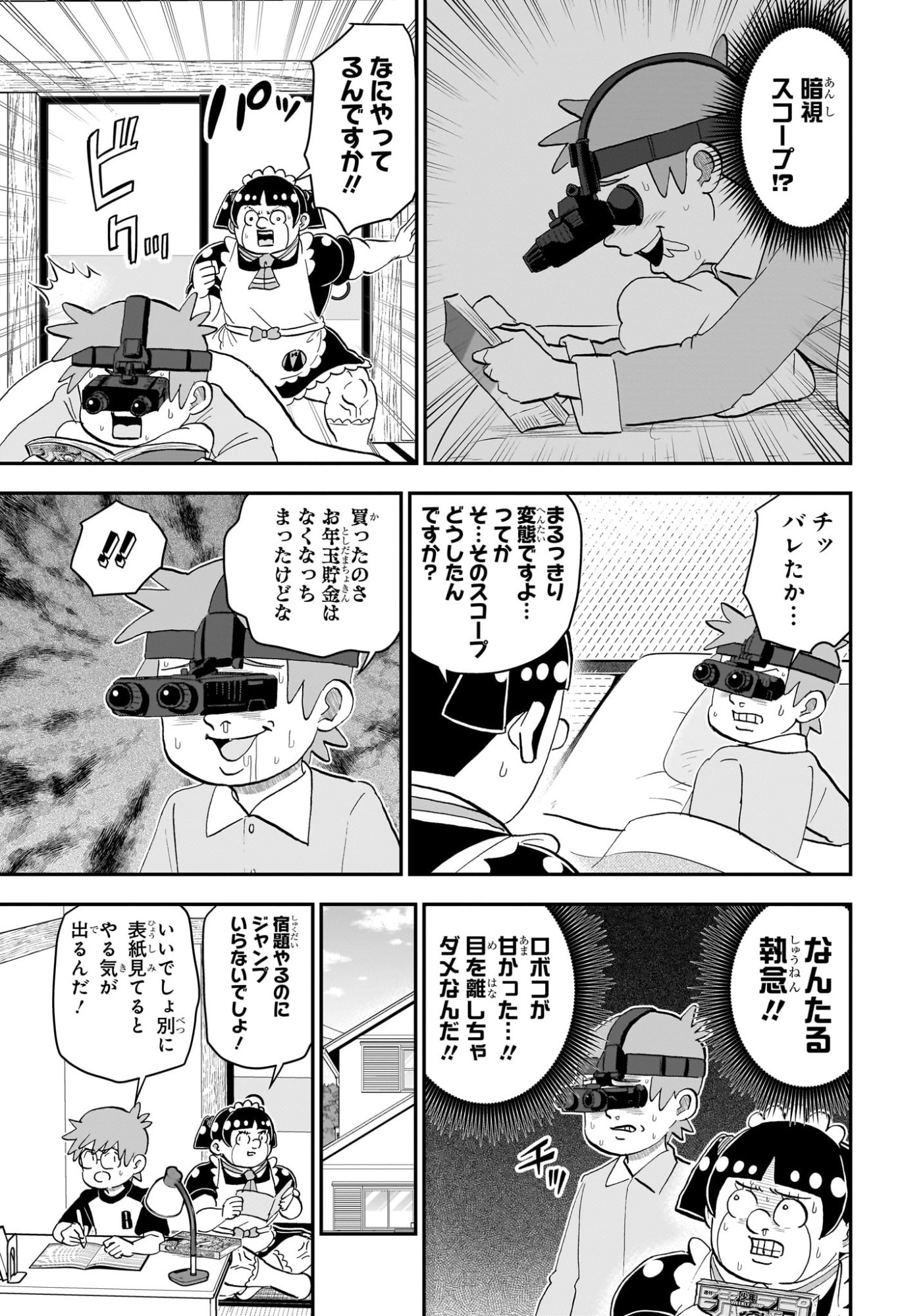 僕とロボコ Chap 264 - Next Chap 265