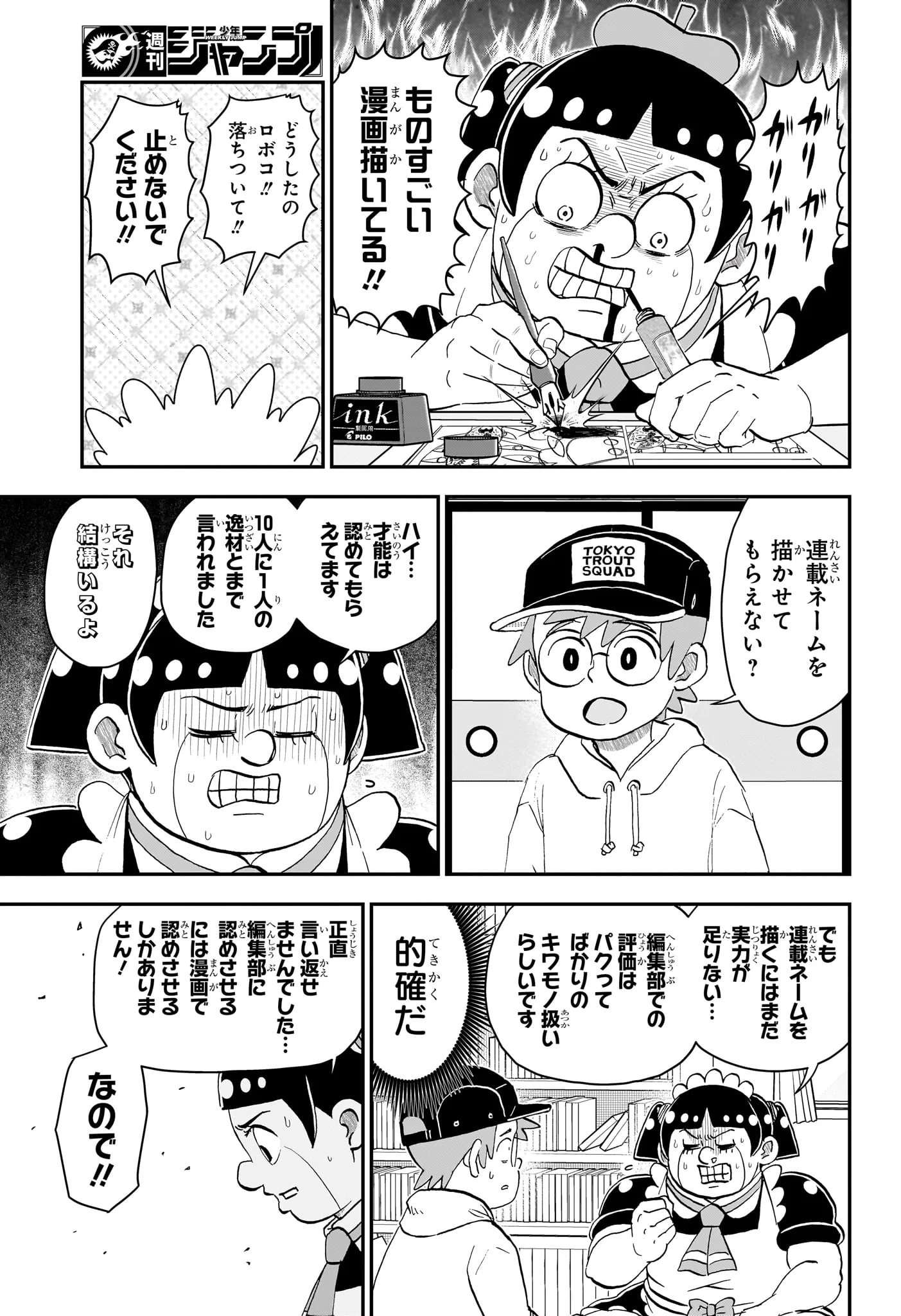 僕とロボコ Chap 270 - Next Chap 271
