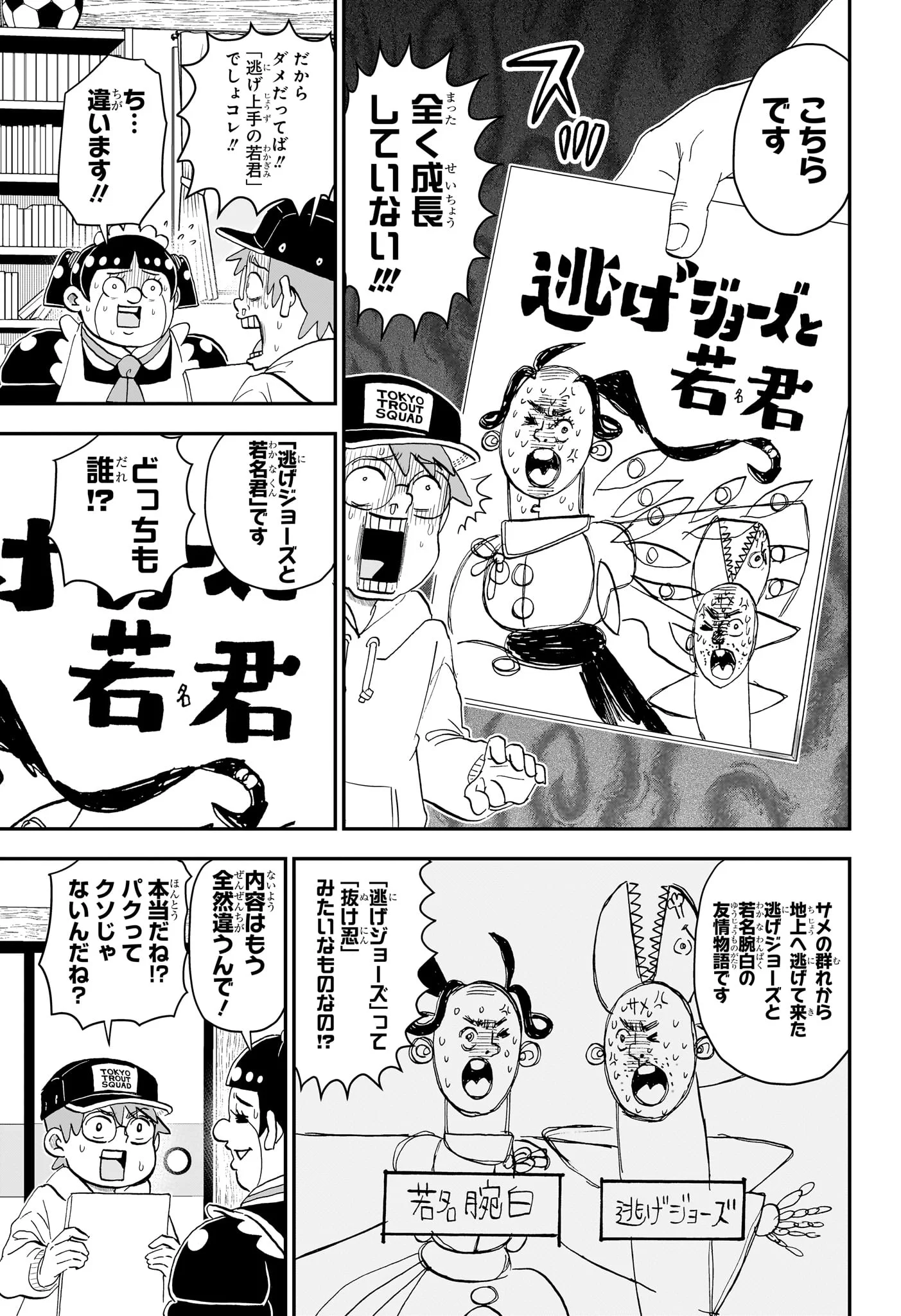 僕とロボコ Chap 270 - Next Chap 271