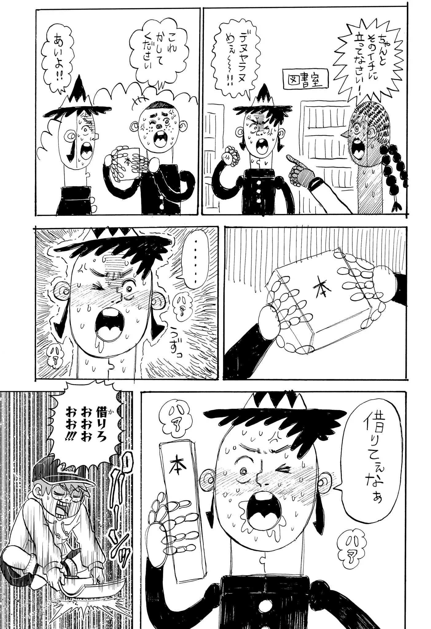 僕とロボコ Chap 270 - Next Chap 271