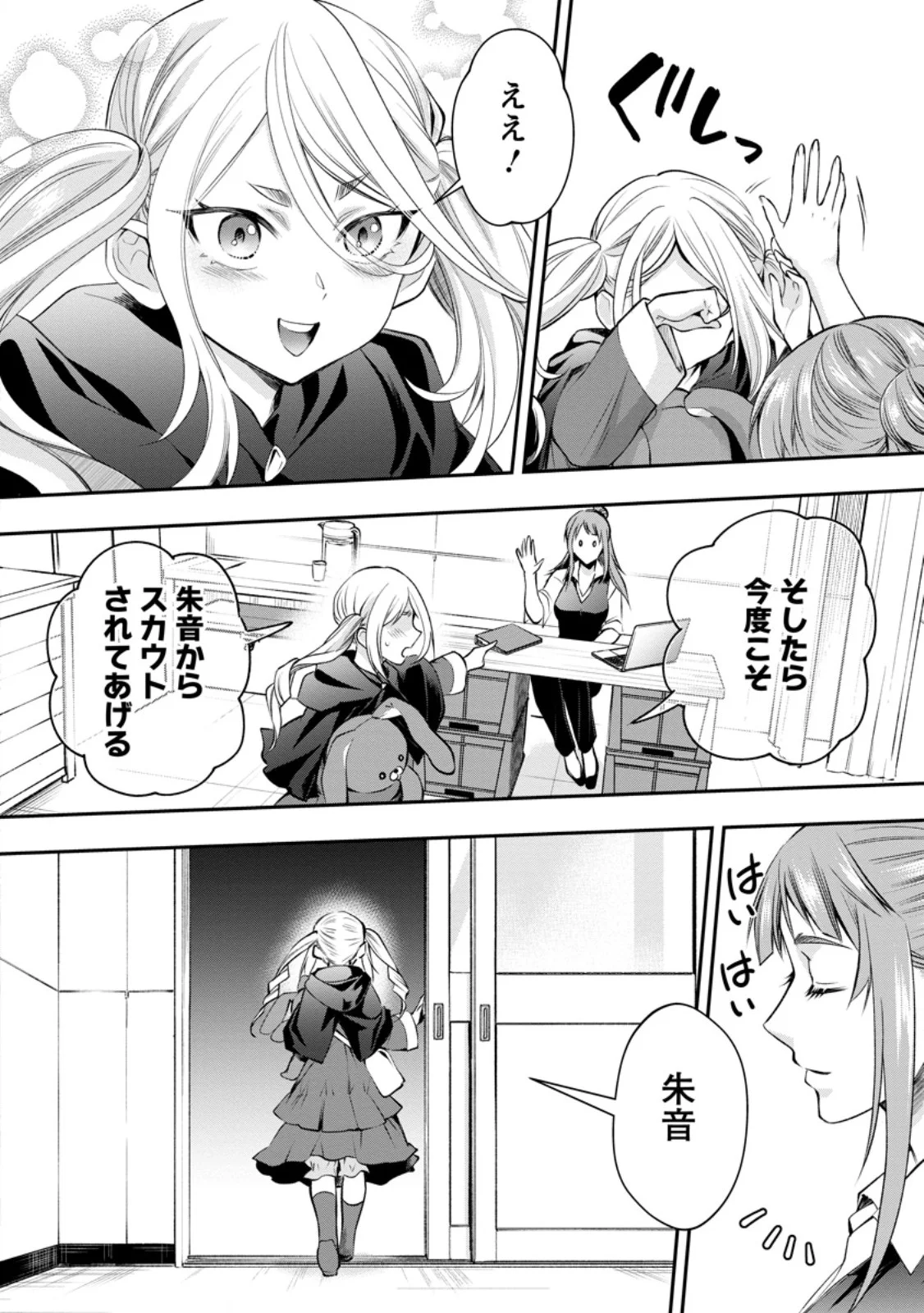 Bouken-ka ni Narou!: Skill Board de Dungeon Kouryaku Chap 60.3 - Next Chap 61.3